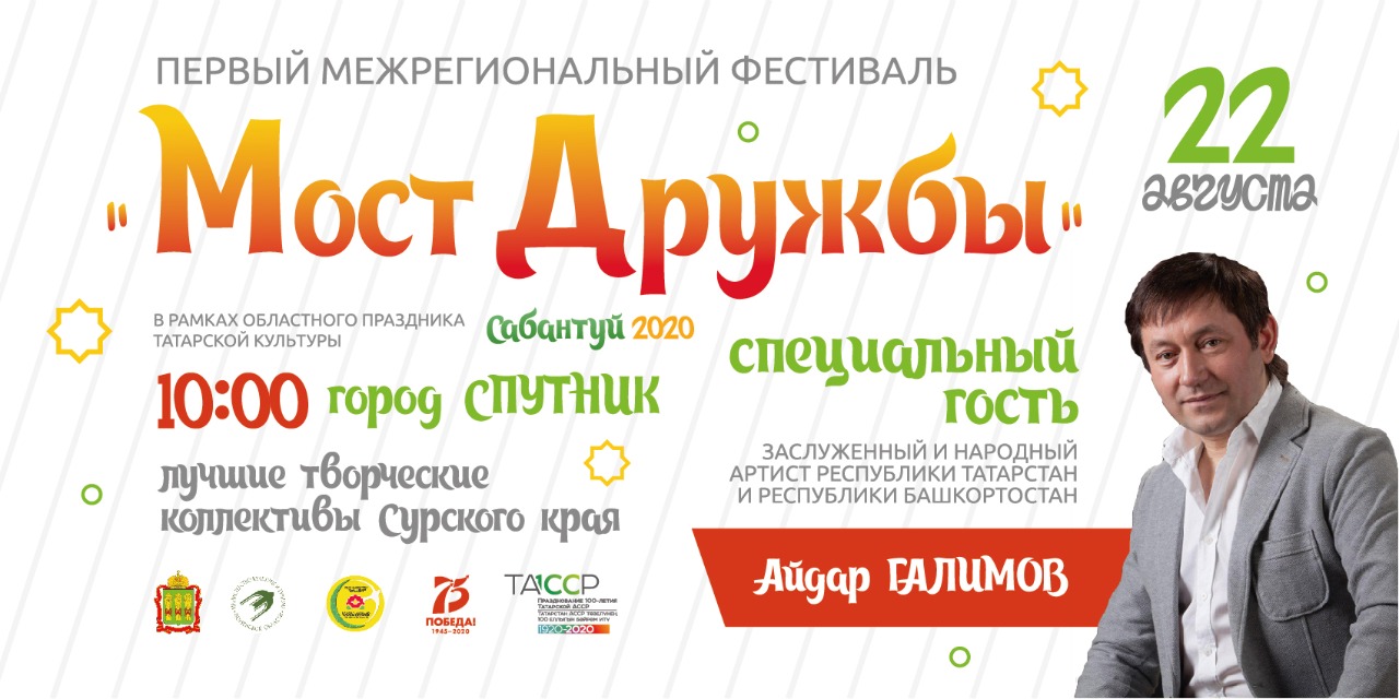Сюжет телеканала ТНВ о первом межрегиональном фестивале Мост дружбы